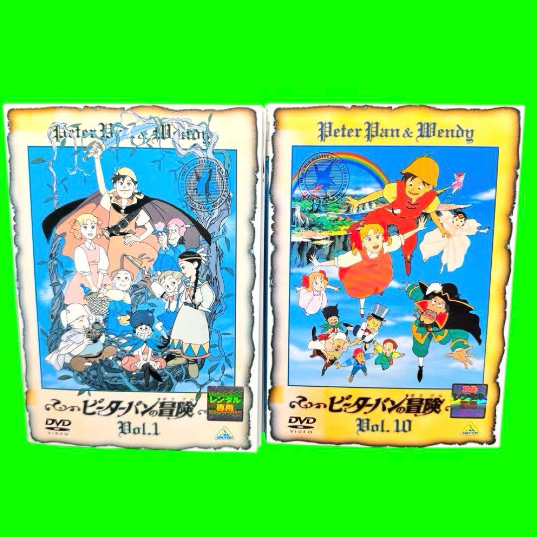 ピーターパンの冒険　DVD 全10巻　全巻セット　送料無料 / 匿名配送
