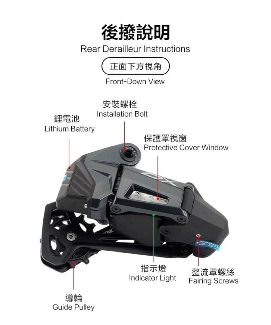 未使用 WHEELTOP EDS OX 2.0 SS無線電動変速機