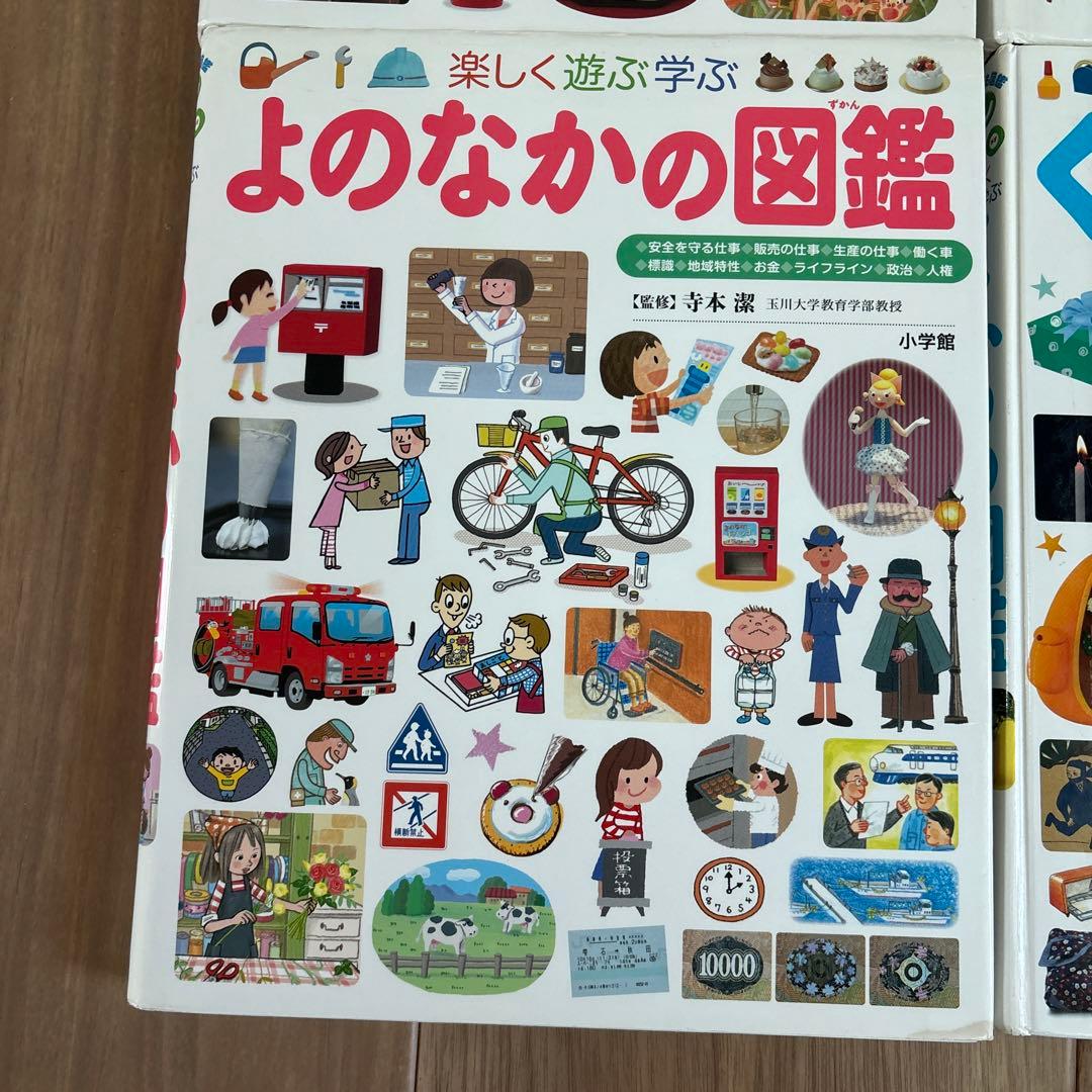 小学館の子ども図鑑プレNEOシリーズ 5冊セット