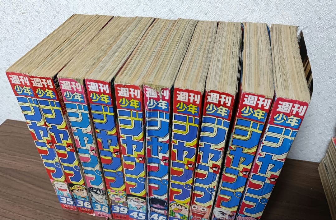 週刊少年ジャンプ 1990年 10冊まとめ売り ③ 新連載あり