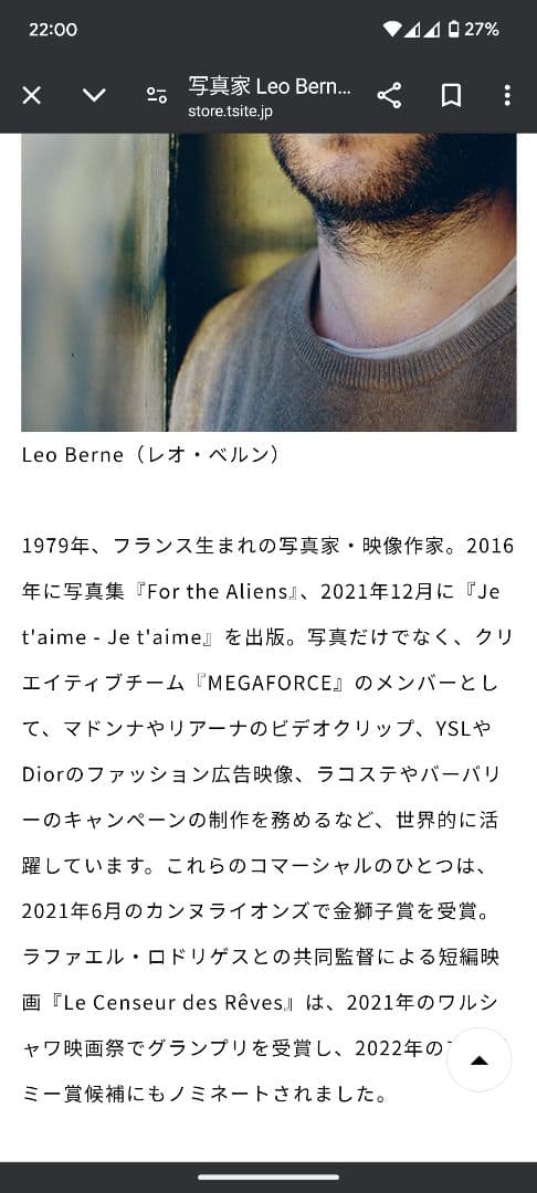 【直筆サイン入】レオベルン写真集 JE T'AIME - JE T'AIME