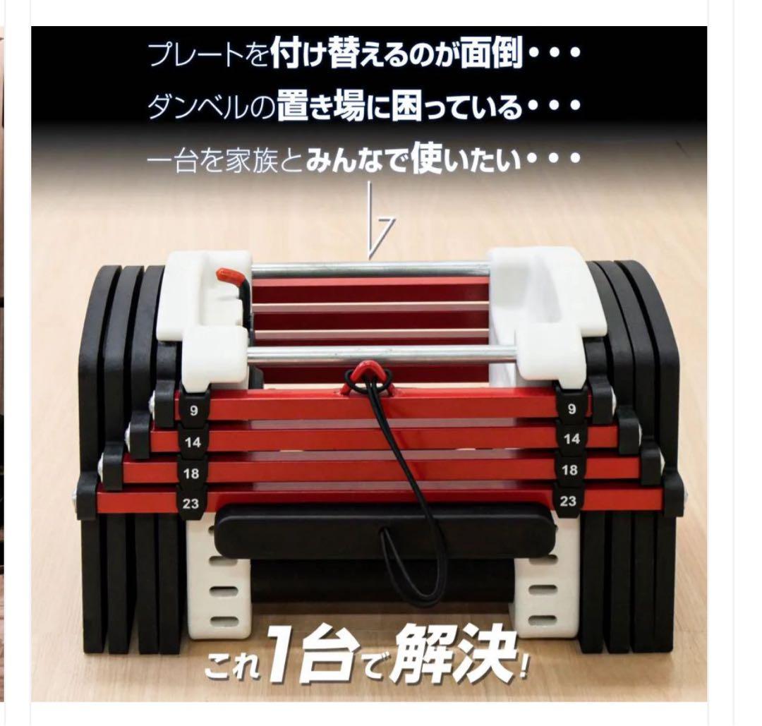 多機能ダンベル ダンベル 23キロ×2個 鉄アレイ ダンベルブロック