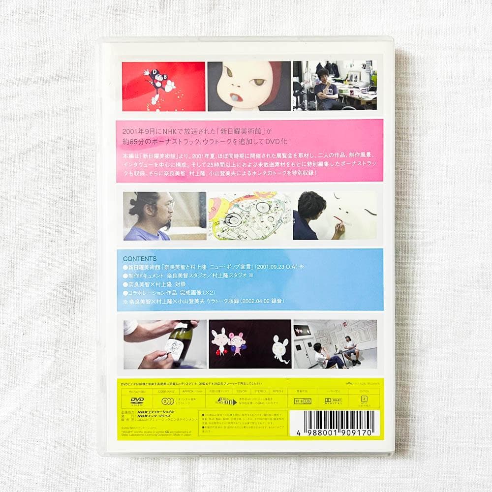 奈良美智, 村上隆, 新日曜美術館 ニュー・ポップ宣言 DVD.