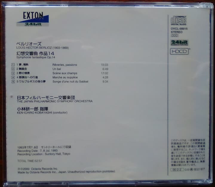 値下げ！！【炎のコバケン！！直筆サイン入り！！】ベルリオーズ作曲　『幻想交響曲』