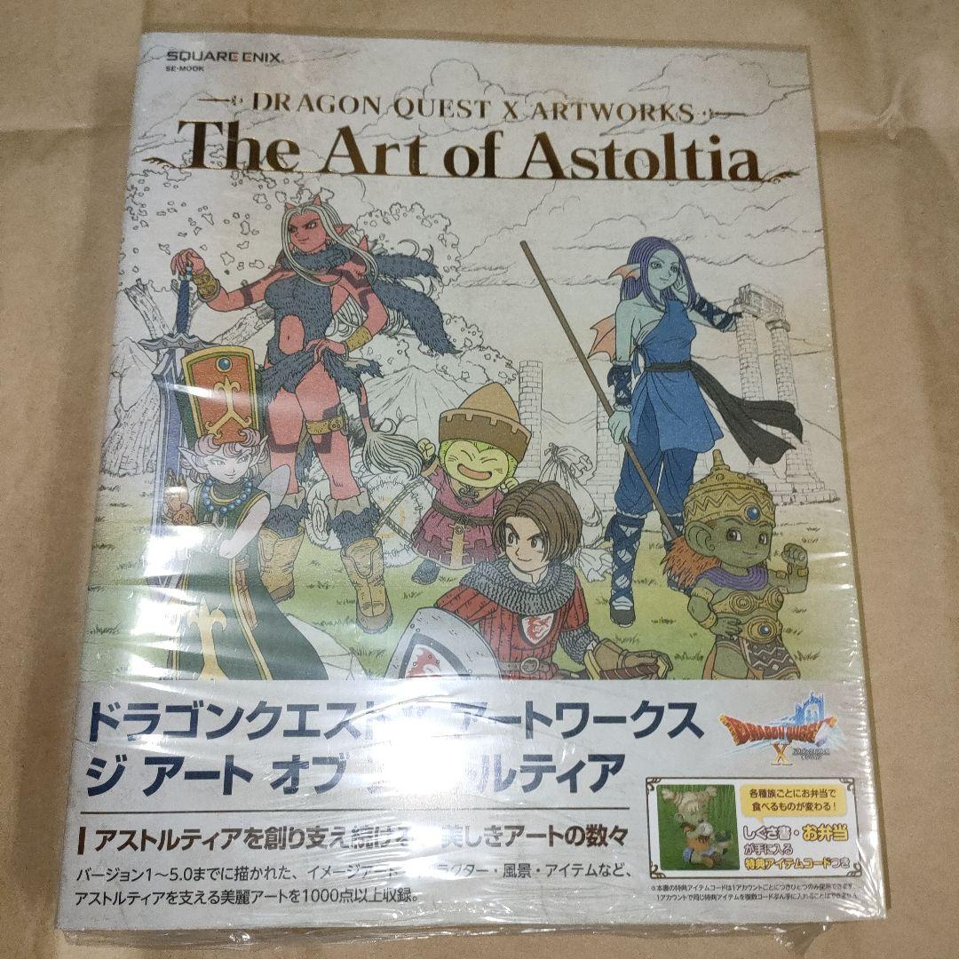 ドラゴンクエスト 書籍まとめ売り