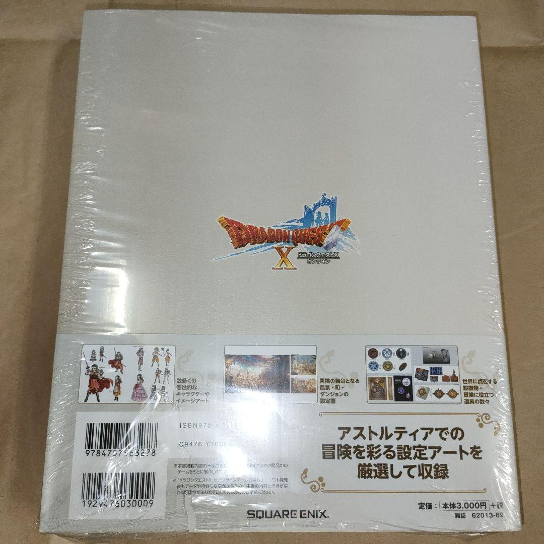 ドラゴンクエスト 書籍まとめ売り