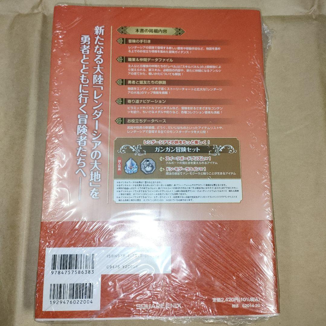 ドラゴンクエスト 書籍まとめ売り
