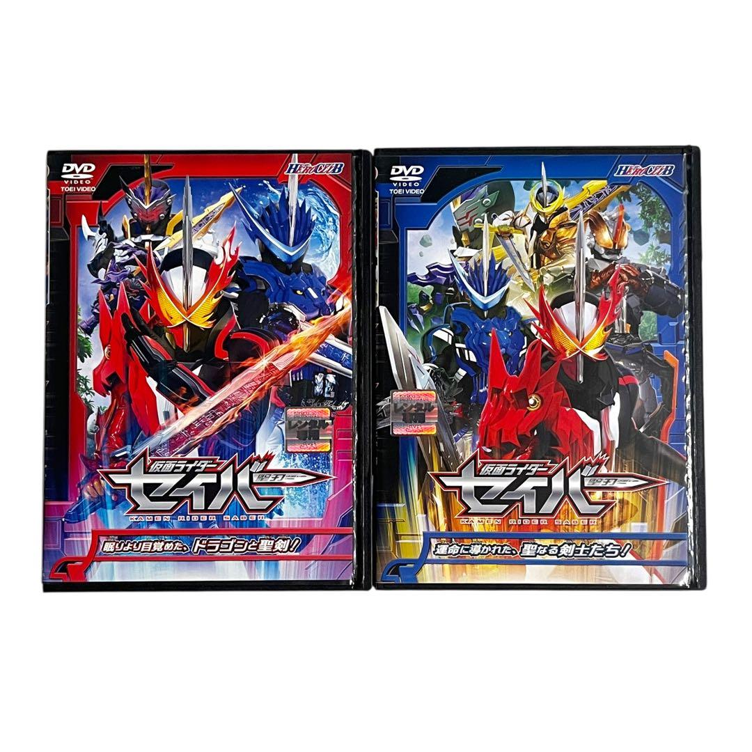 新品ケース DVD 「 仮面ライダーセイバー 」 全12巻 ＋ おまけ付き☆