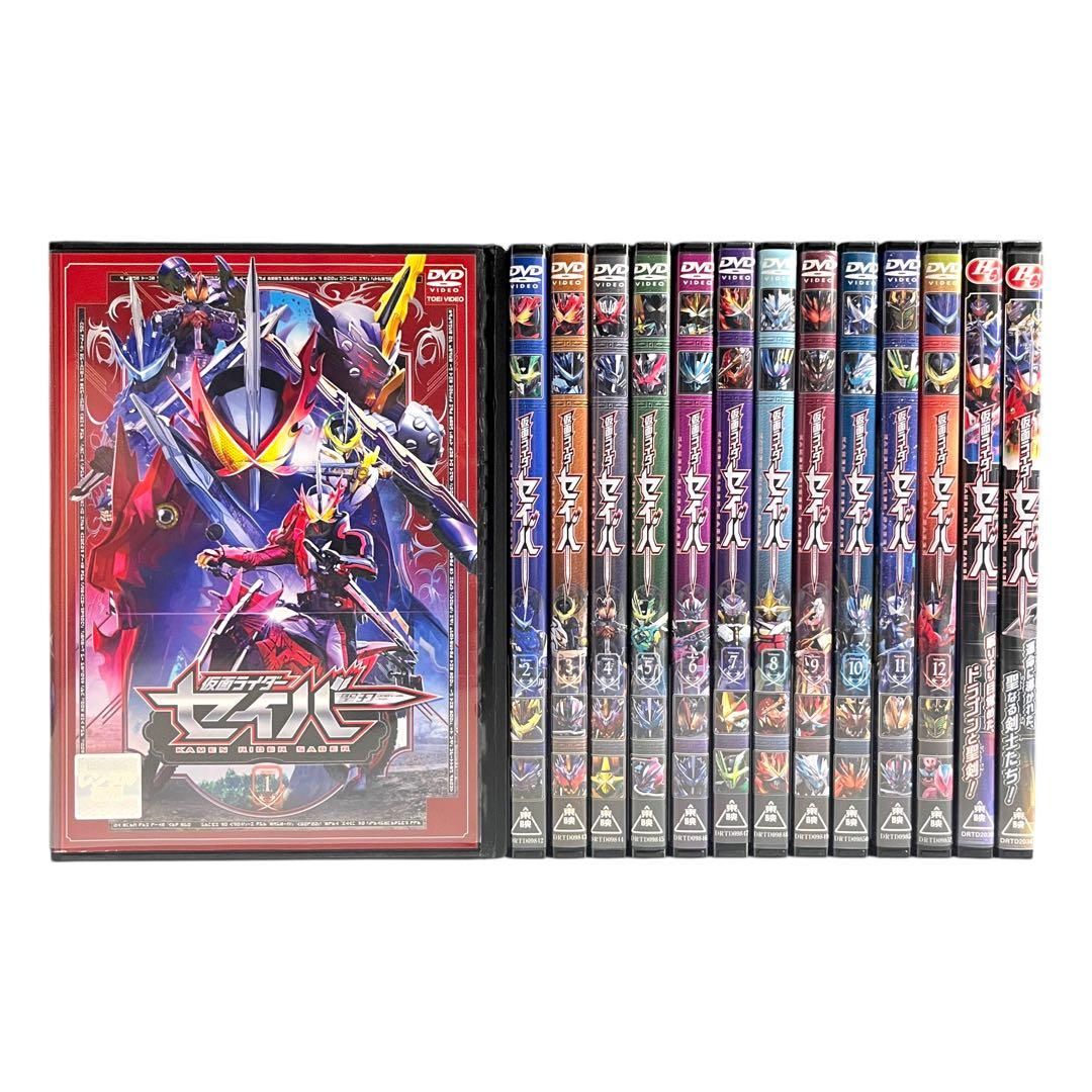 新品ケース DVD 「 仮面ライダーセイバー 」 全12巻 ＋ おまけ付き☆