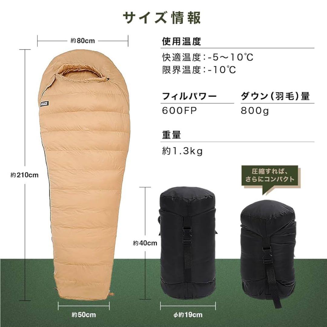 寝袋 ダウン マミー型 冬用 シュラフ アーミー グリーン もちもち