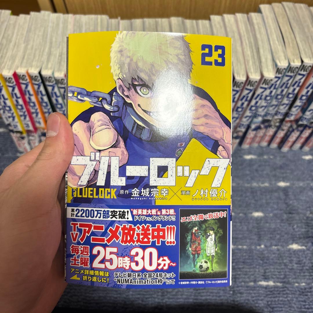 ブルーロック 1～33