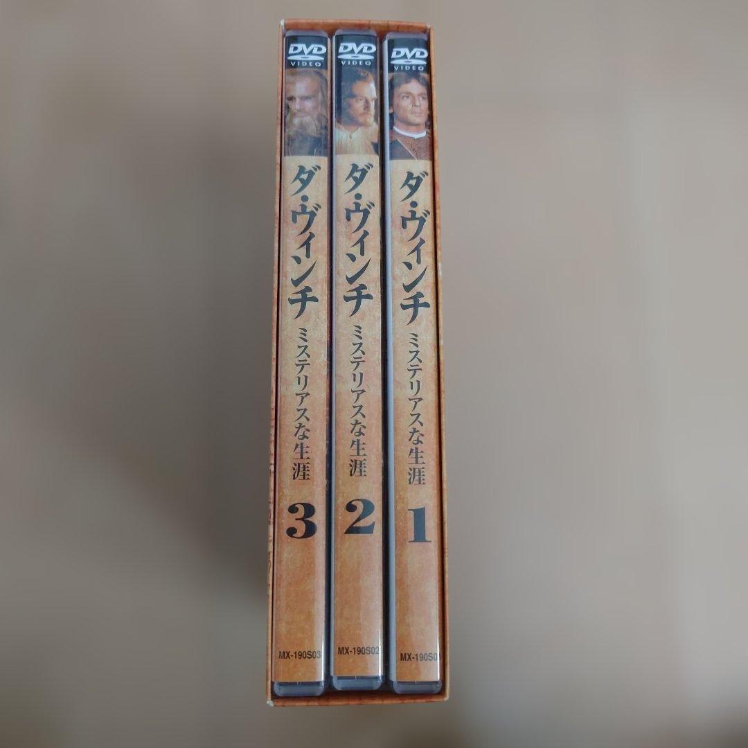 ダ・ヴィンチ～ミステリアスな生涯 DVD-BOX〈3枚組〉