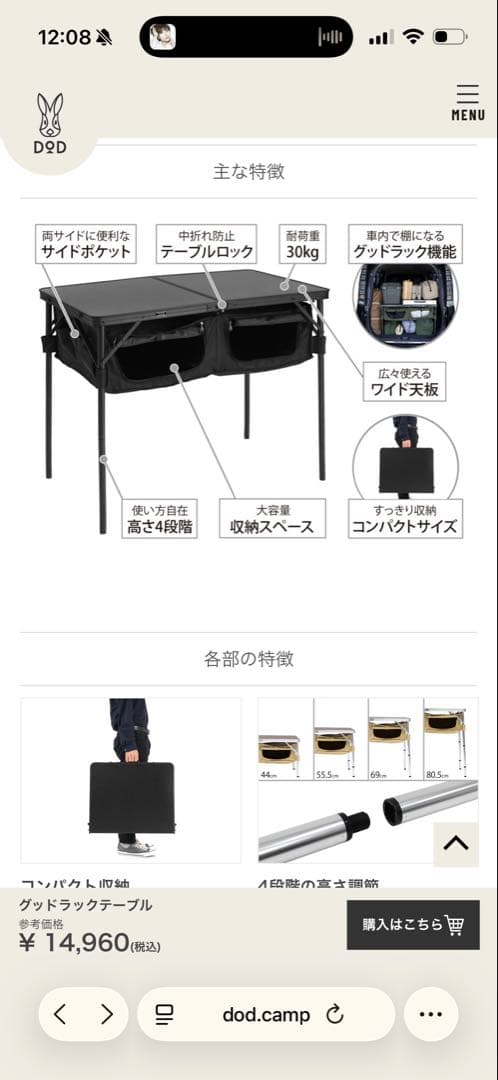 DOD GOOD RACK TABLE アウトドアテーブル
