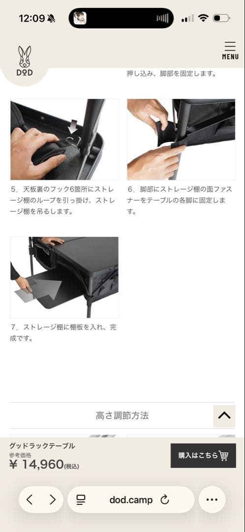 DOD GOOD RACK TABLE アウトドアテーブル