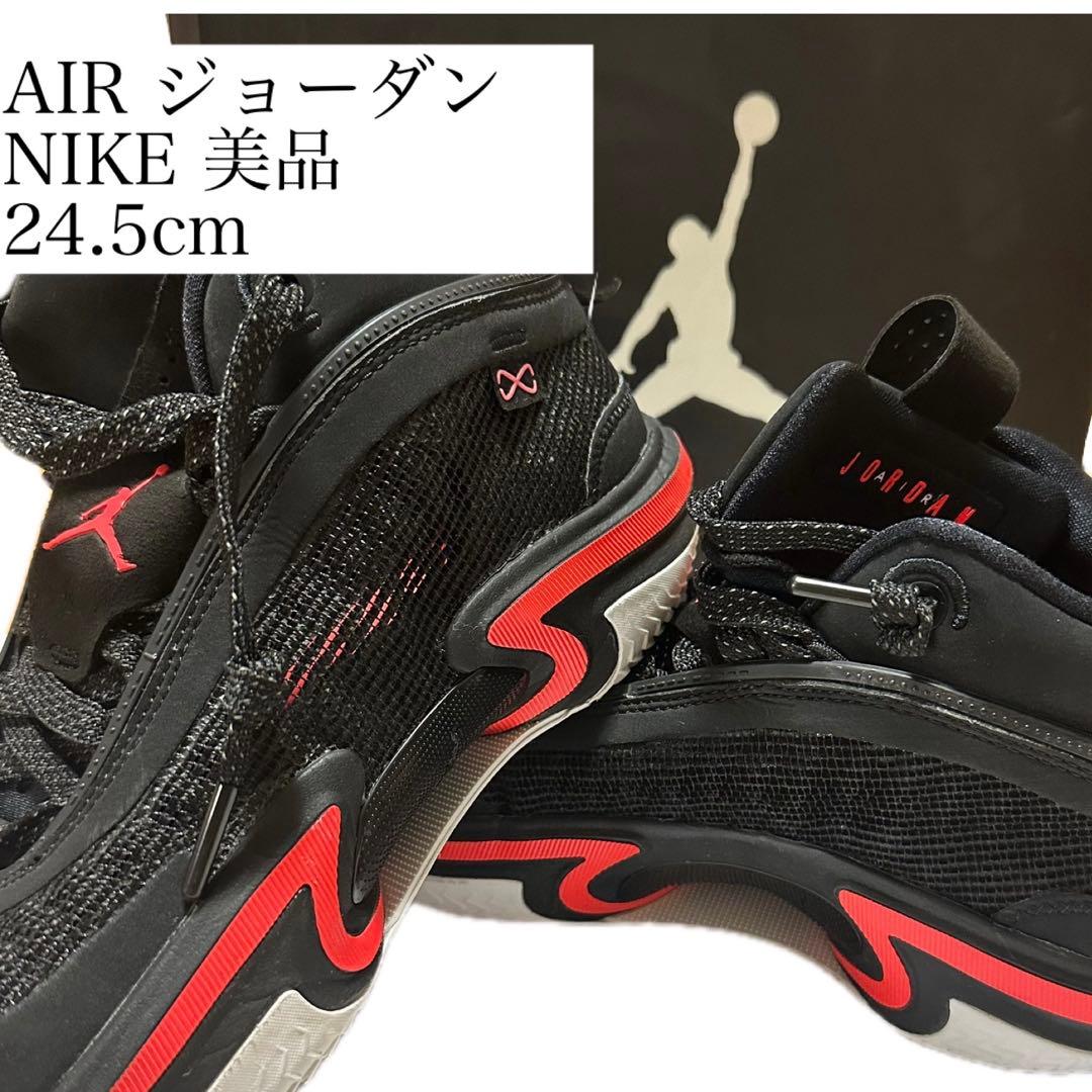 【美品】NIKE AIR ジョーダン 24.5cm スニーカー