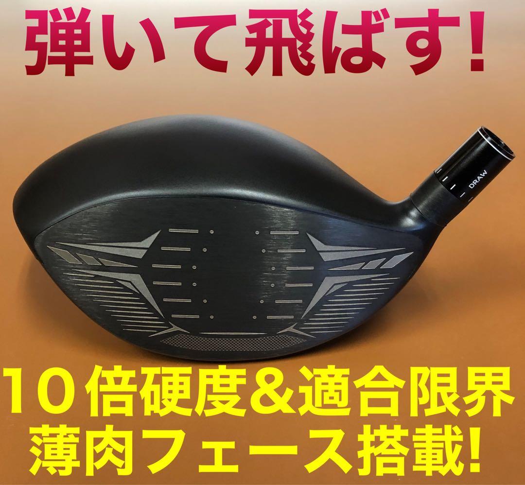 【ヘッド単体】激飛び適合カチャ付ドラコンヘッド新登場！ワークスゴルフ D-MAX