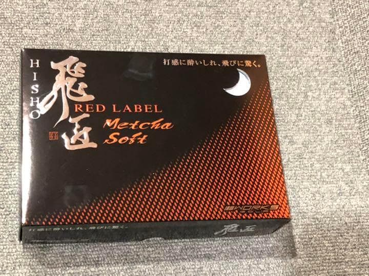 ☆新品最安値！白色3ダース ワークスゴルフ 飛匠レッドラベル めっちゃソフト