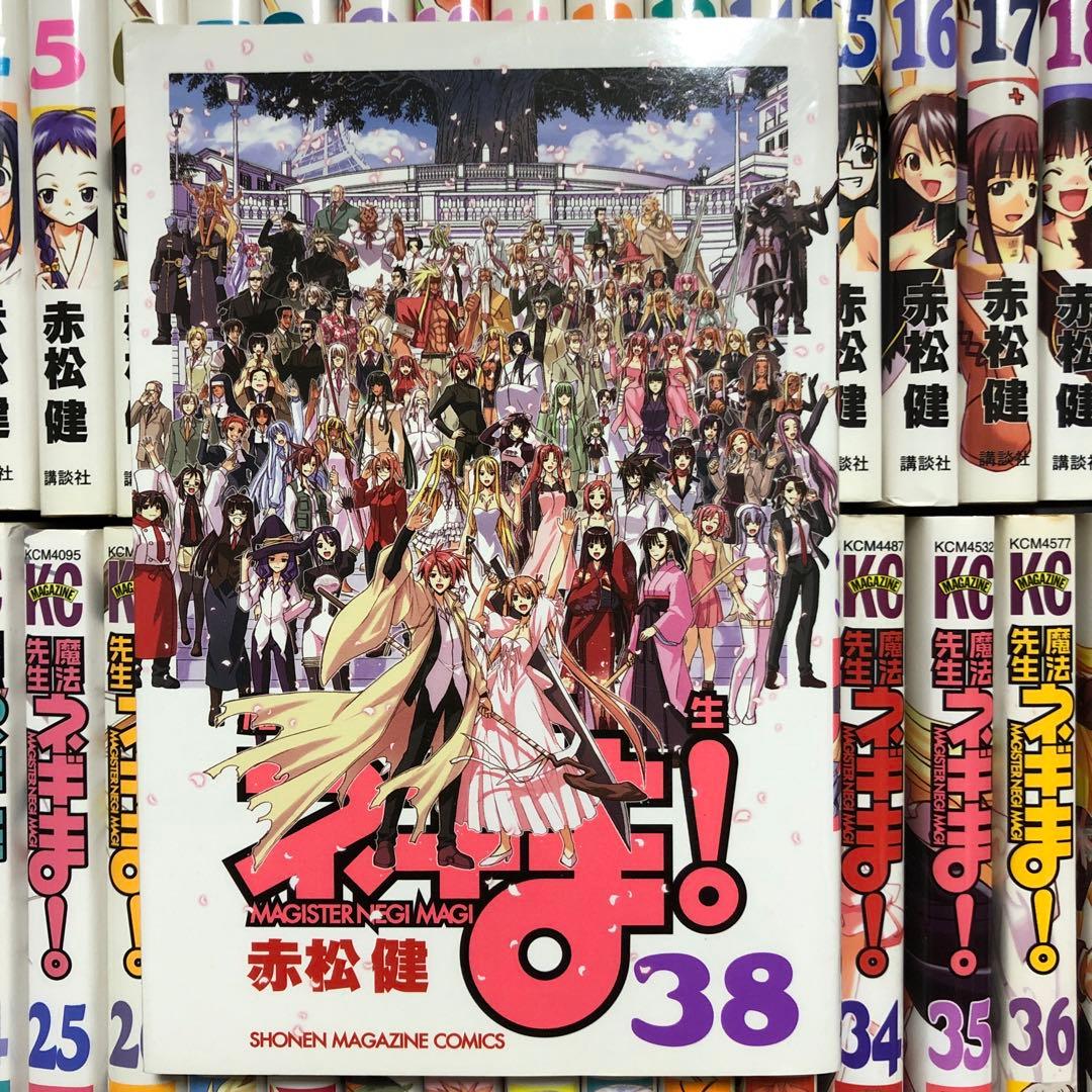 魔法先生ネギま! 全巻セット　OFFICIAL FANBOOK付き