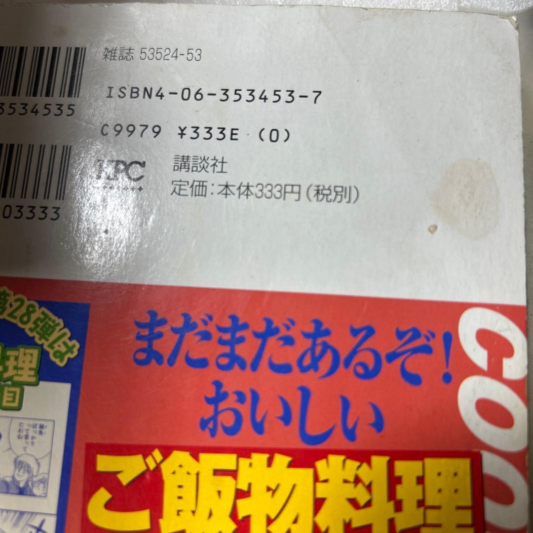 【全巻初版】クッキングパパ39冊セット