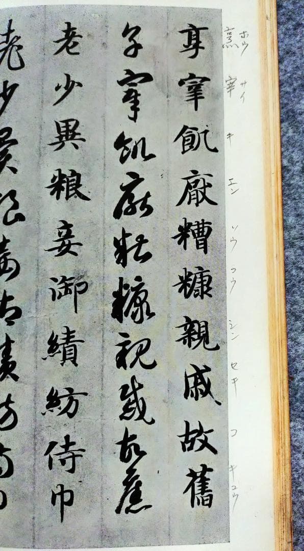 書跡名品叢刊　22冊　(抜け有り)　　セット　　二玄社刊　　書道　漢文