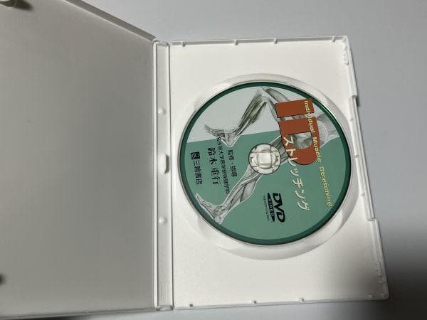 DVD IDストレッチング 鈴木重行 肩こり 理学療法 腰 膝 痛み 疲労 改善