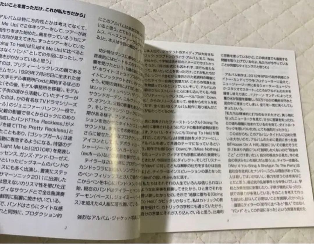 帯付き！国内盤！プリティー・レックレス / ゴーイング・トゥ・ヘル