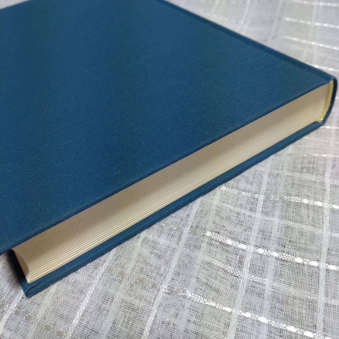 海民と古代国家形成史論　中村修著　2013年　和泉書院　定価8000円＋税