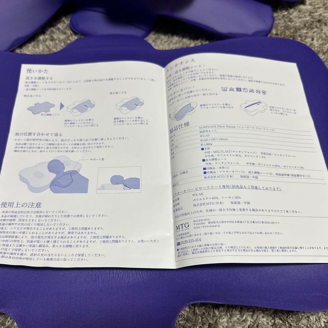 MTGリファ整形外科医監修ニューピース ピロー枕 美品