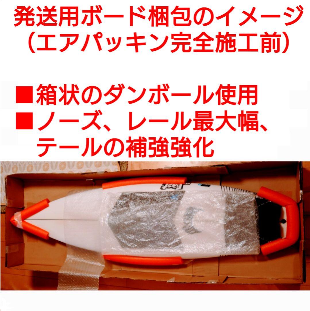 アルメリック OG FLYER 5'10 正規品　トライフィン　JS　FCS2