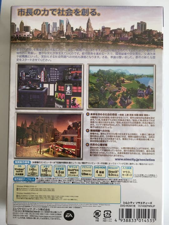 新品　PCゲーム　シムシティ　ソサエティーズ