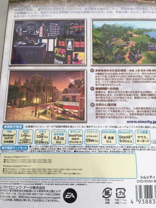 新品　PCゲーム　シムシティ　ソサエティーズ