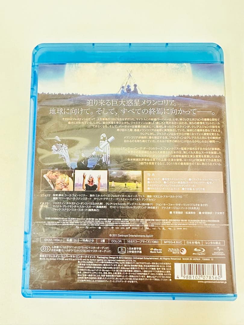 N587　Blu-ray Disc　メランコリア('11)