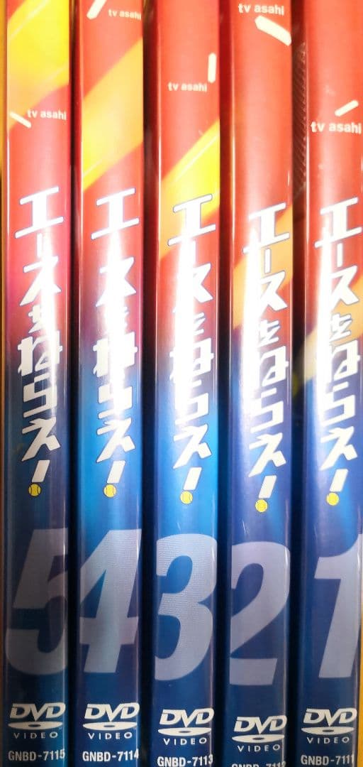 半額‼️エースをねらえ! DVD  1～5巻セット