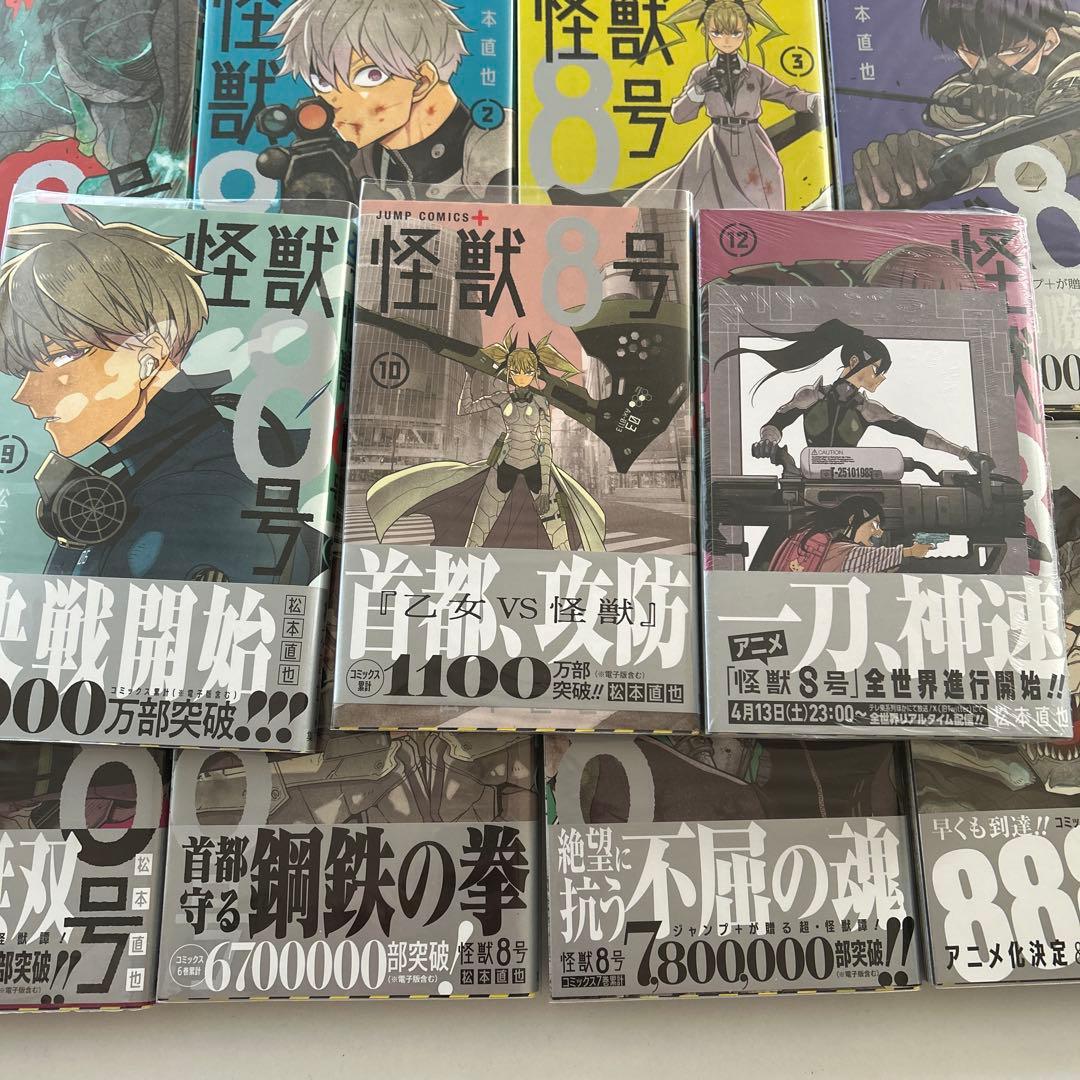 怪獣8号 1~10+12巻 全巻初版