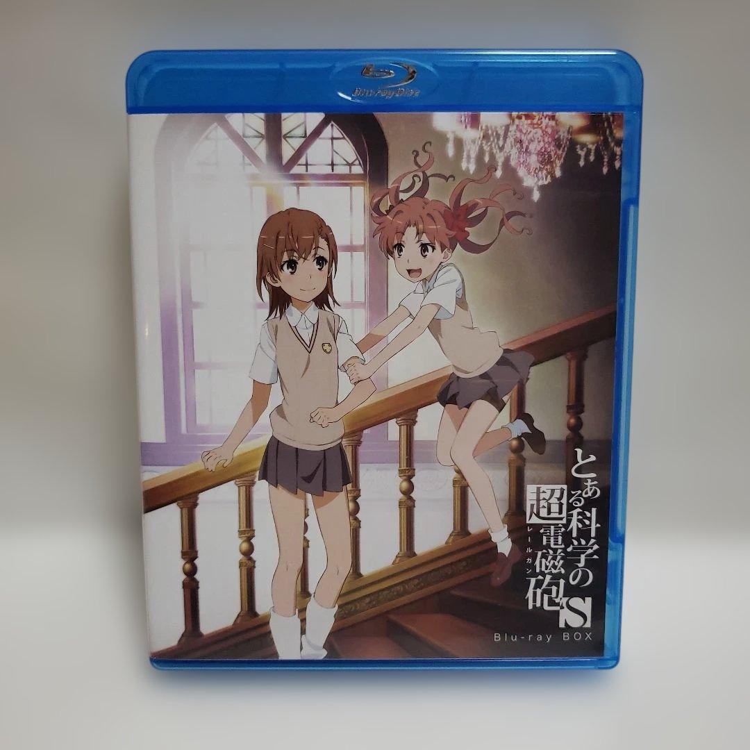 とある科学の超電磁砲S Blu-ray BOX スペシャルプライス版