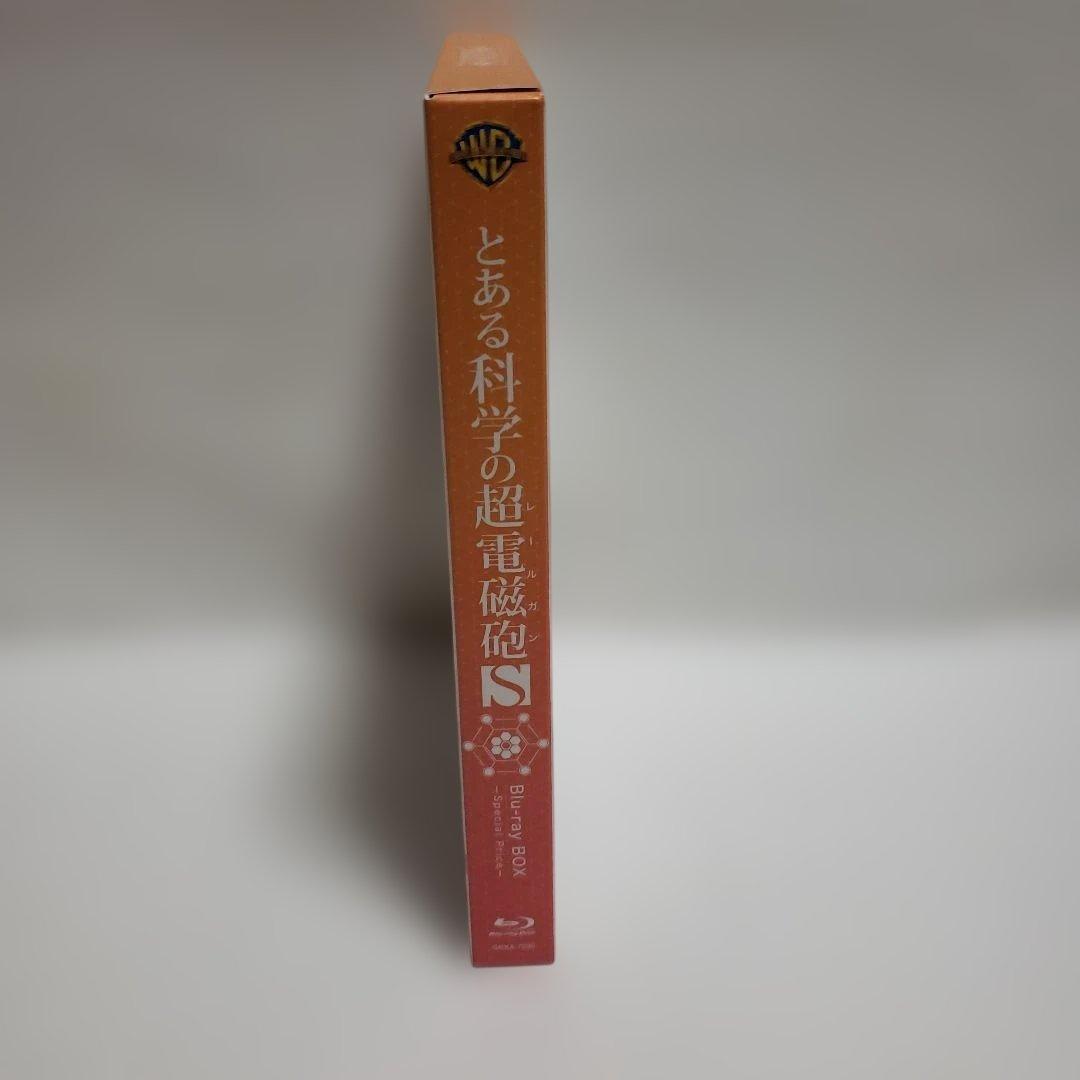 とある科学の超電磁砲S Blu-ray BOX スペシャルプライス版