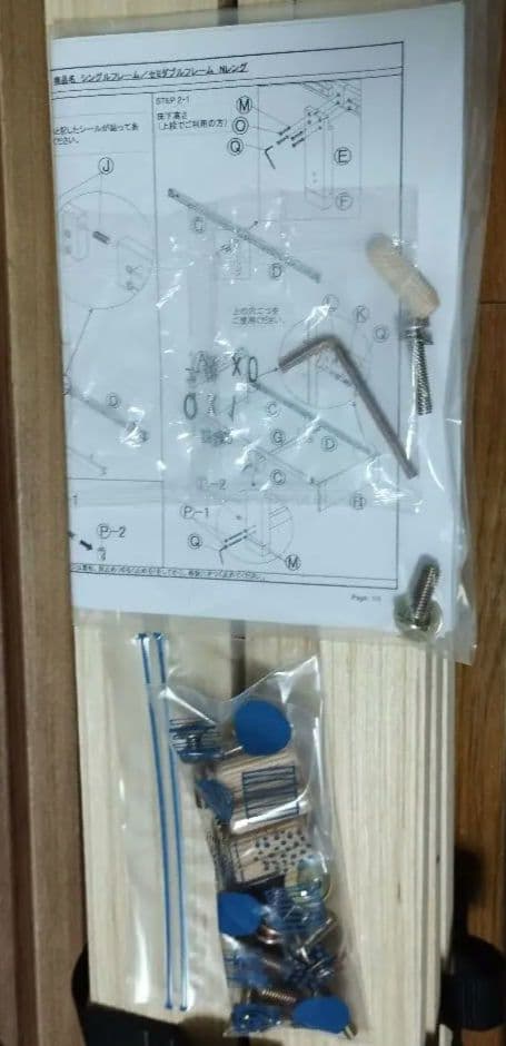 ☆専用【引取】ニトリシングルベッドフレーム　高さ二段階調整 コンセント棚付き②