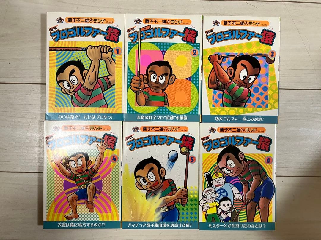 藤子不二雄Ａランド　ブッキング　全８３冊 セット