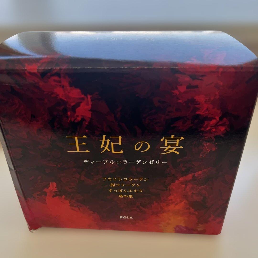 POLA王妃の宴 ディープルコラーゲンゼリー 10g×90袋