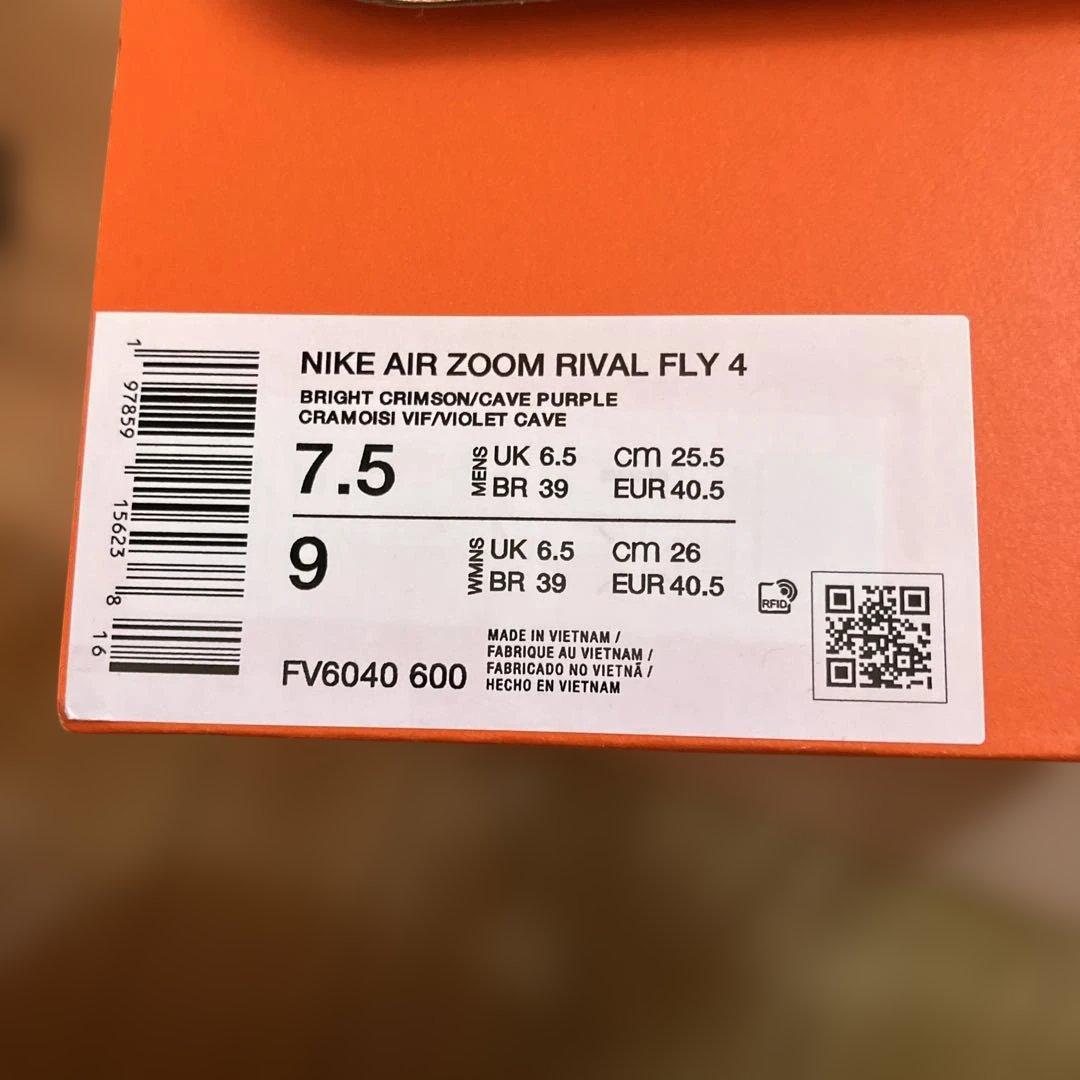 NIKE ズームライバルフライ4 サイズ25.5cm