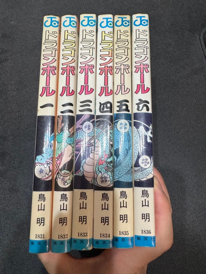 ドラゴンボール 1巻から6巻 初版セット