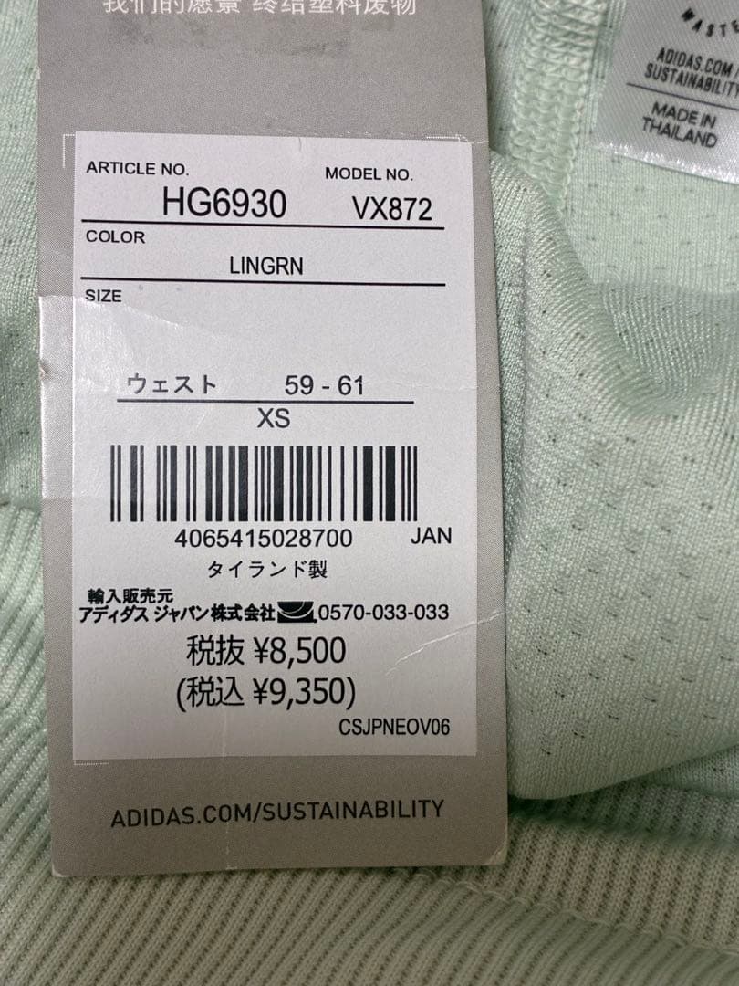 XS 春カラー アディダス プライムニット モックネック ワープニットスカート