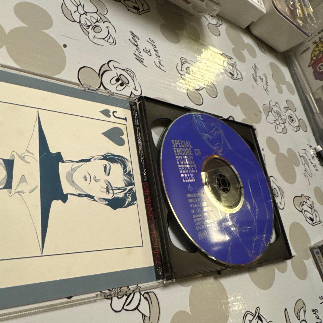 blcd BLドラマCD 原作　秋月こお ⭐︎富士見二丁目交響楽団シリーズ