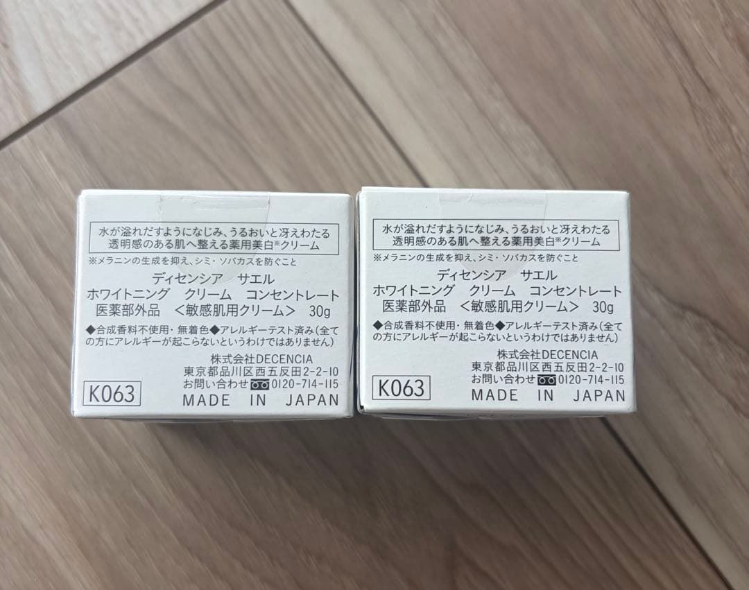 ディセンシア サエル　ホワイトニングクリーム　リフィル2個セット