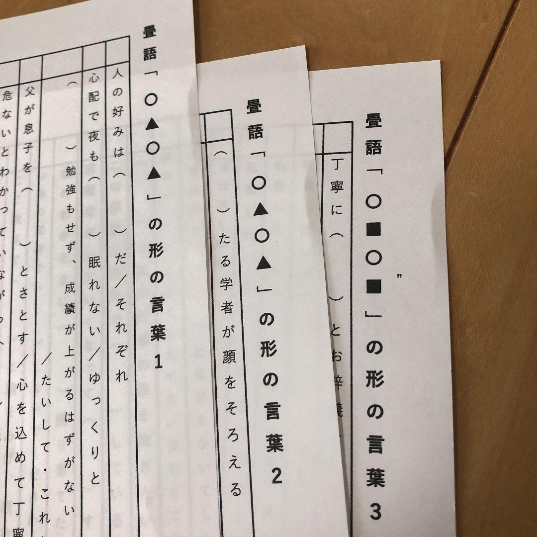よっち　灘中　中学受験　国語 1日目対策資料　4セット