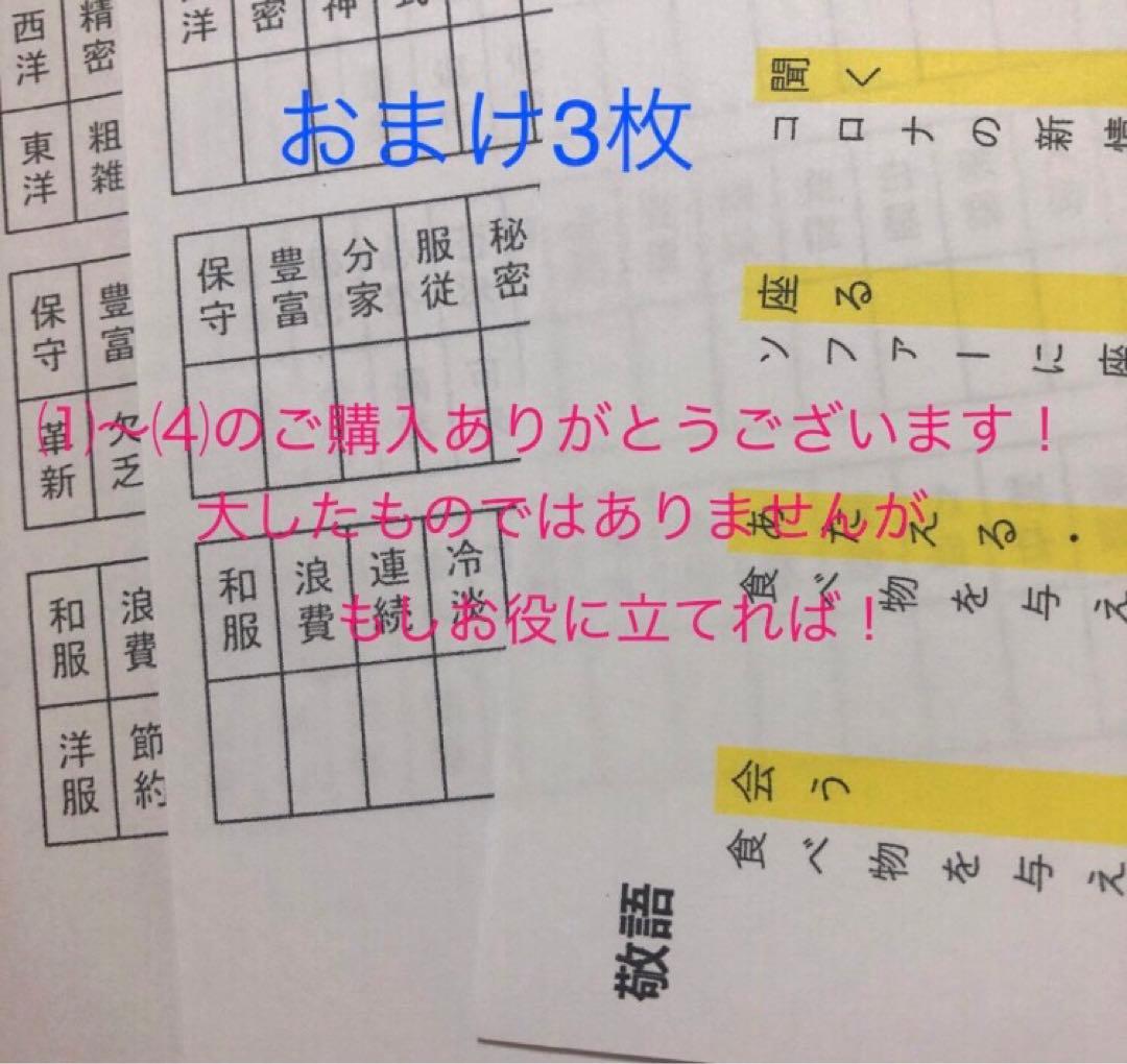 よっち　灘中　中学受験　国語 1日目対策資料　4セット