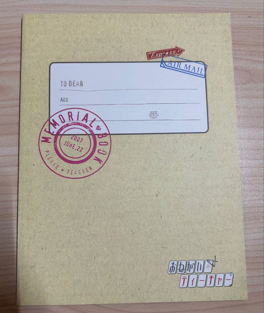 おねがい☆ティーチャー MEMORIAL DVDBOX