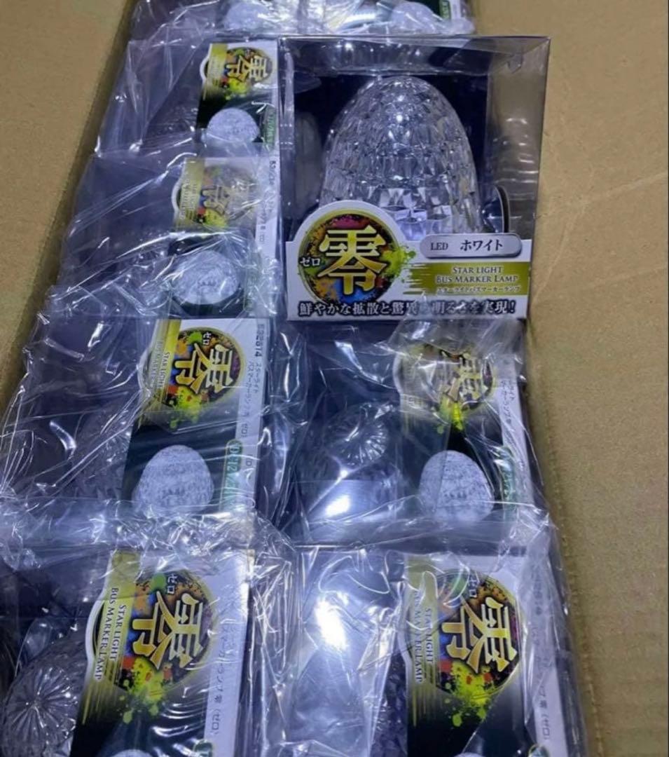 新品☆JET LED スターライトバスマーカー零クリアー／ホワイト10個セット