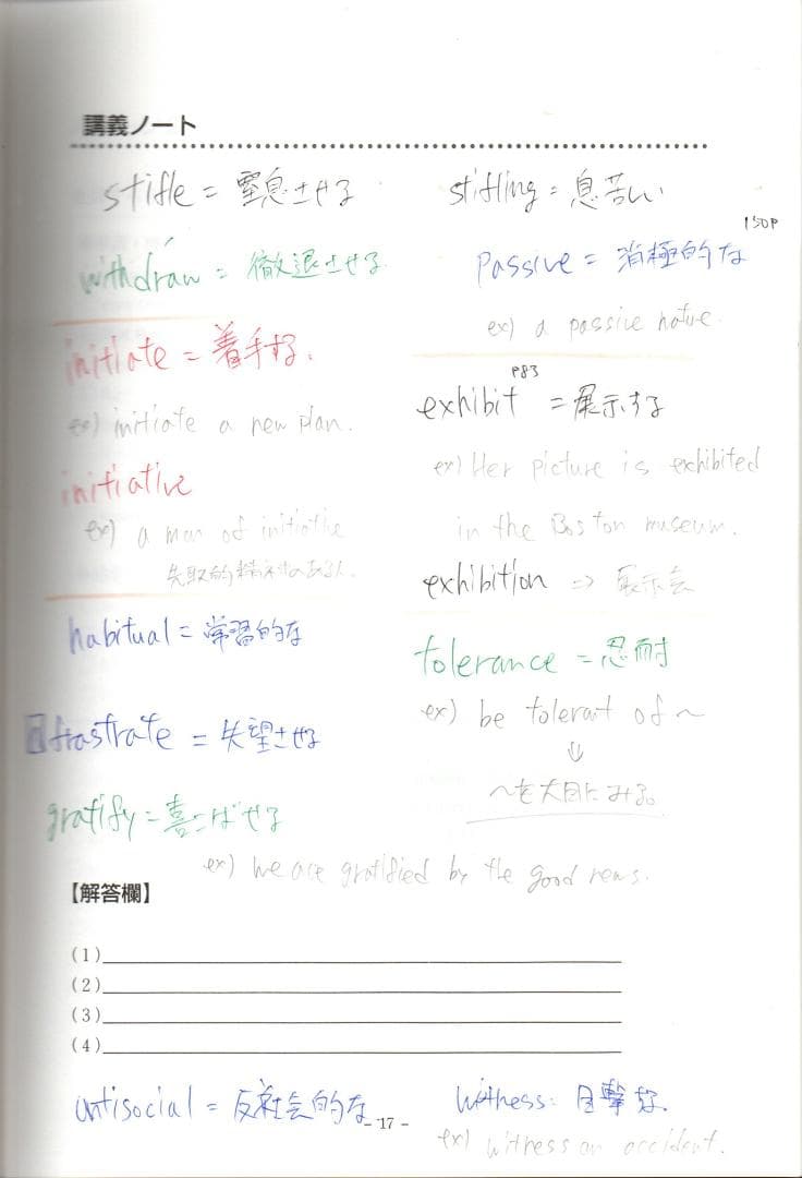 大学入試制覇ハイパーレクチャー「英語長文読解」完全攻略法DVD全3巻テキスト付