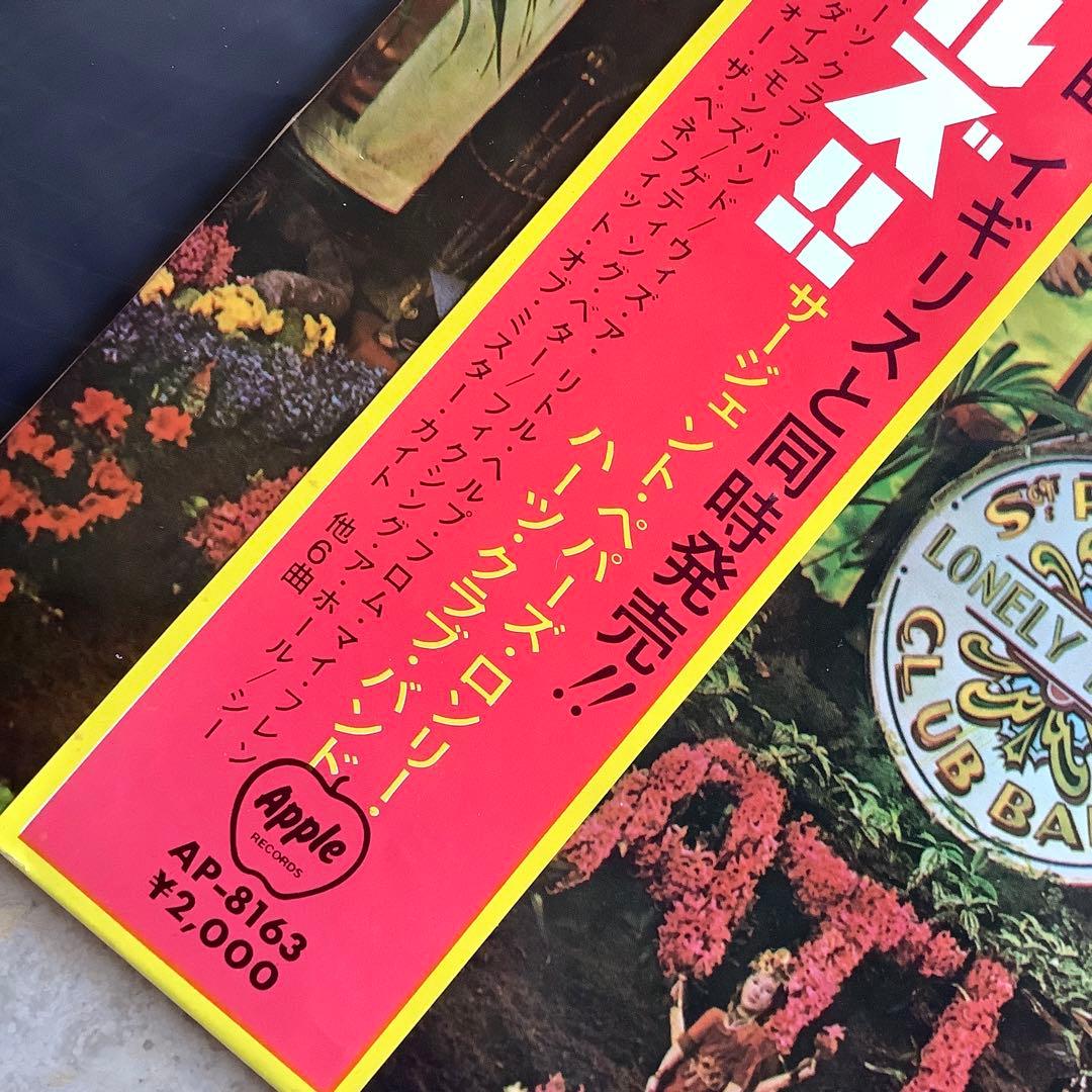 極美品! レア はみ出し帯 ビートルズ1969年発売 補充票付 サージェント